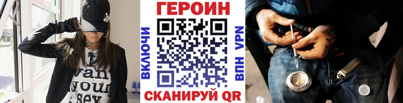 ГЕРОИН Heroin  сколько стоит  Бакал 
